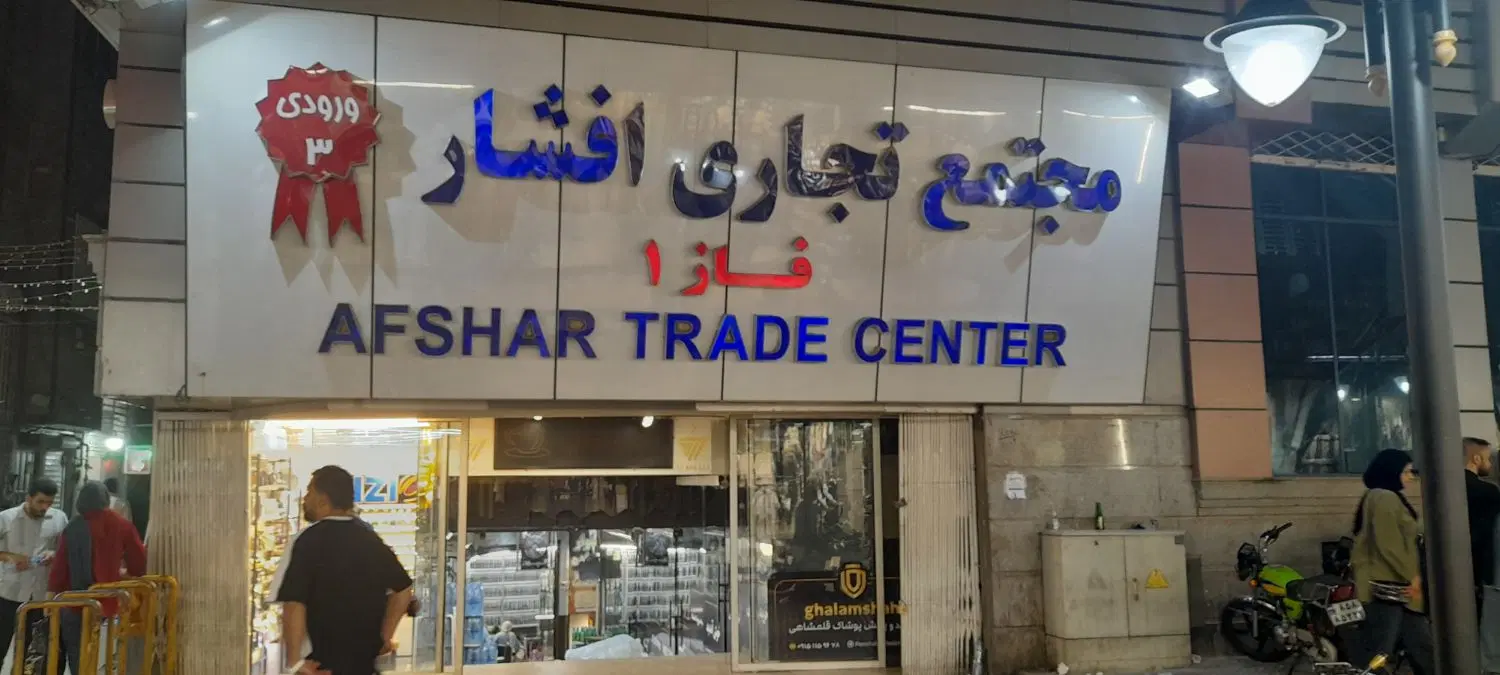 رهن و اجاره مغازه ۱۳متر ۱۷ شهریور (قابل تبدیل)