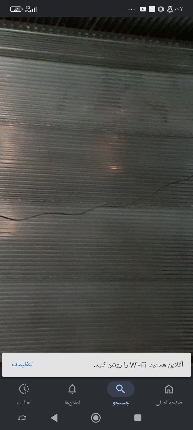 مغازه بحر خیابان یاران