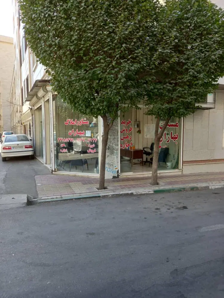 فروش یک باب مغازه ملکیت
