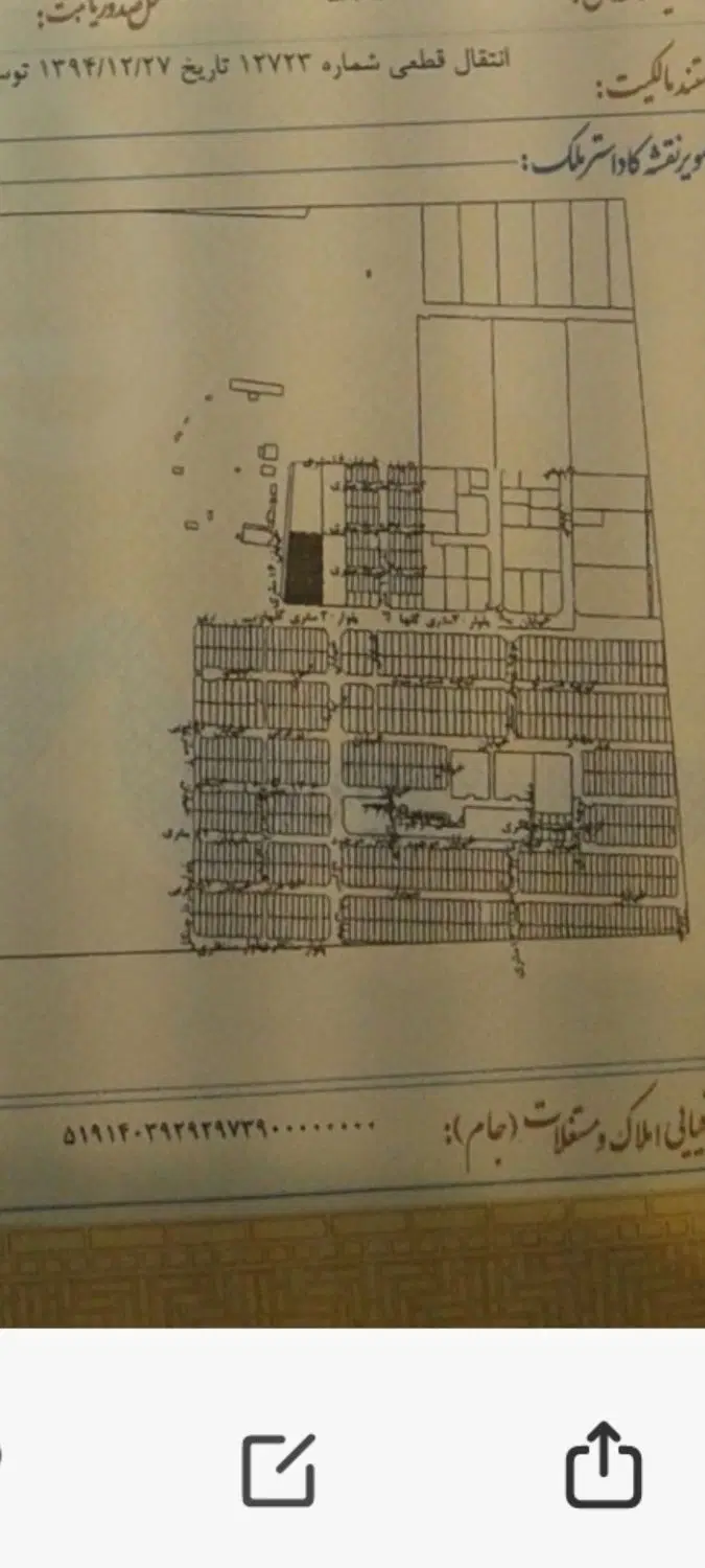 زمین مسکونی 160متر  باسند