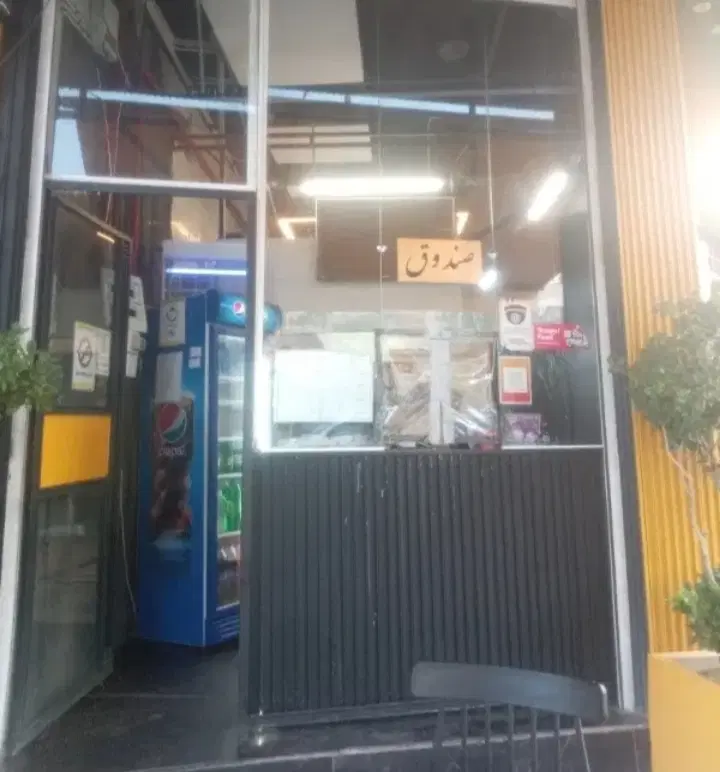 فروش مغازه