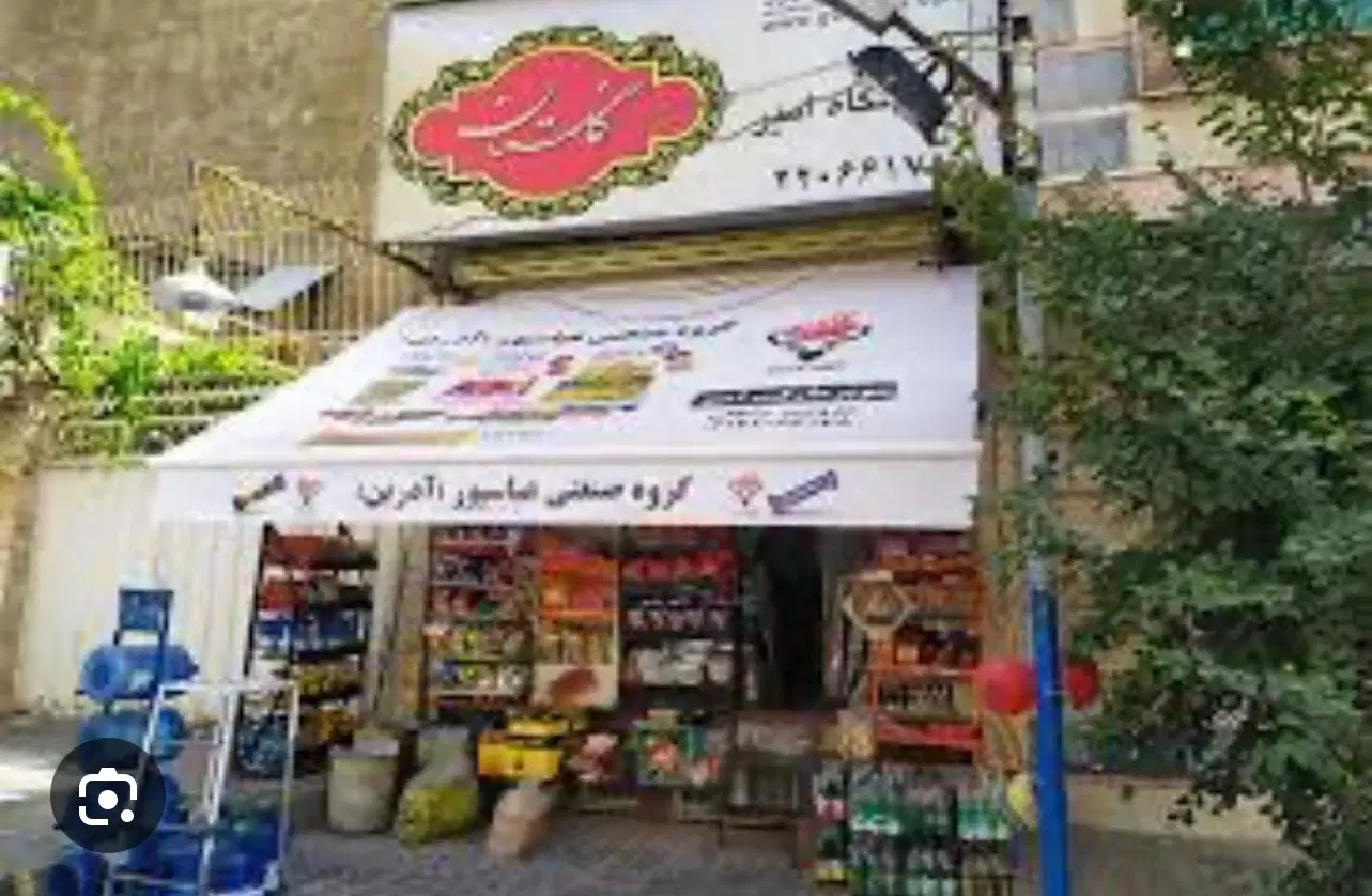مغازه