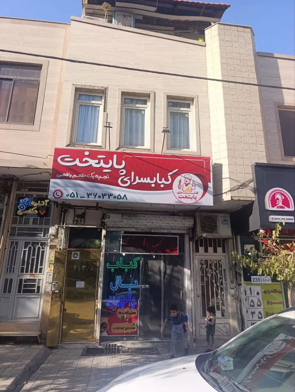 ملک تجاری