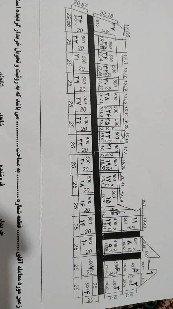 زمین فروشی بهشتی