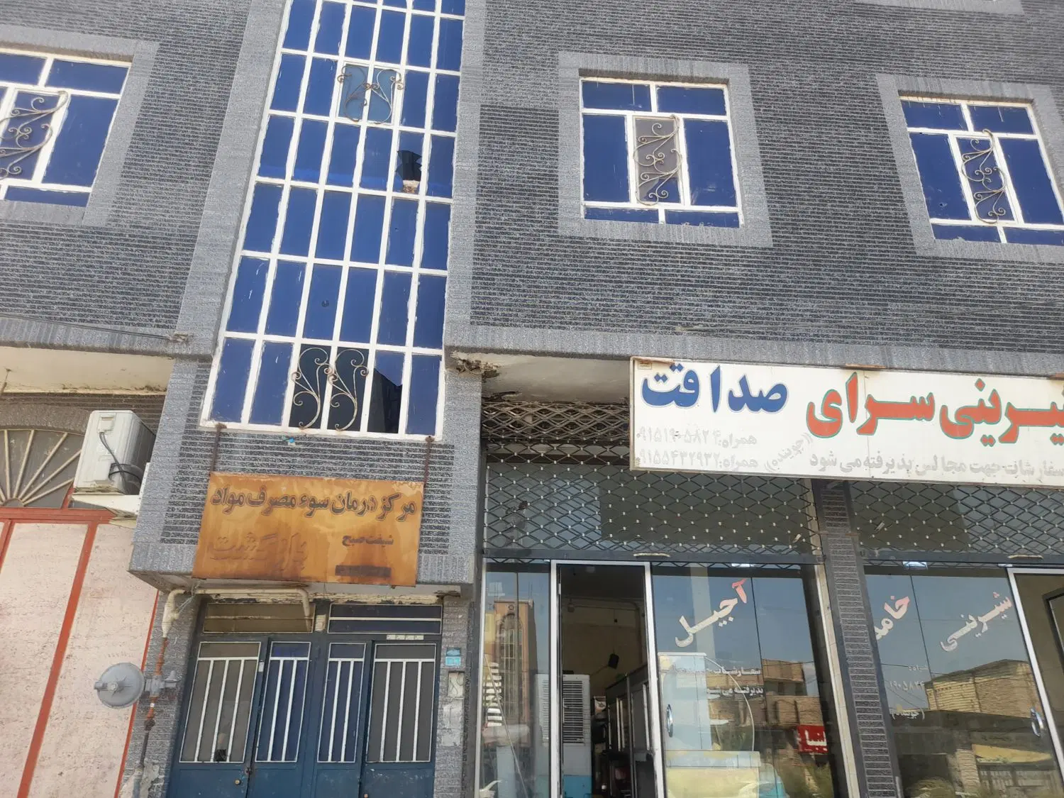 ساختمان چهار طبقه
