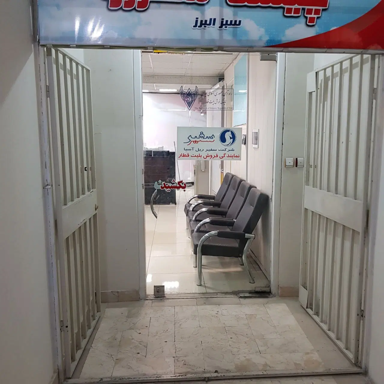 اجاره واحد اداری تجاری فلکه اول گوهردشت