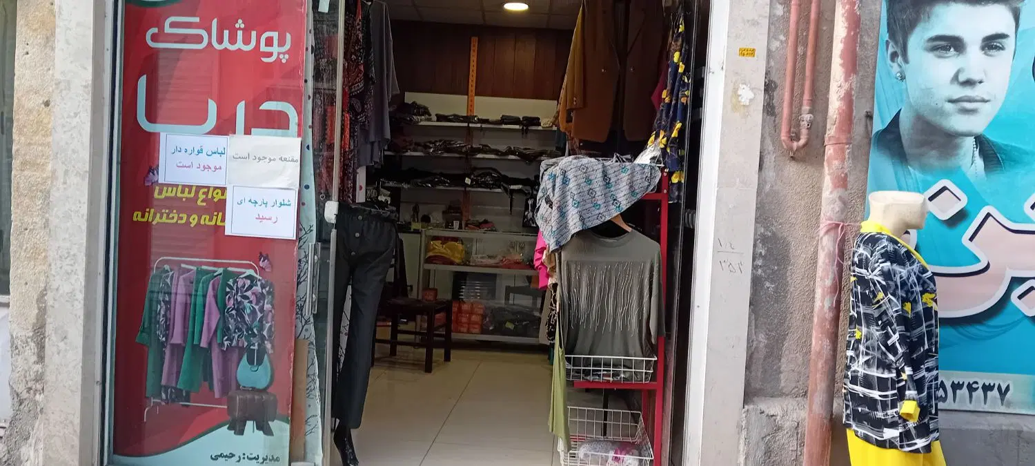فروش مغازه تجاری مرکز شهر