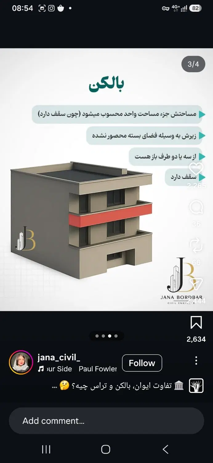 فروش و معاوضه واحد ۱۰۵ متری در اصمعی