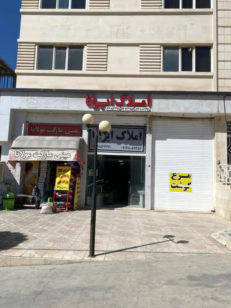 فروش مغازه محلی