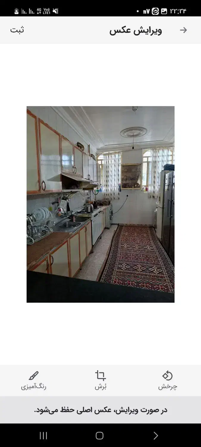 ساختمان 200 متر ویلایی گلدشت غربی