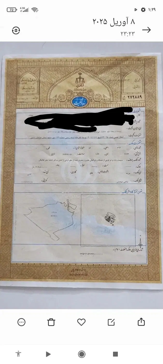 فروش یک قطعه زمین 250 متری گلبهار مشهد