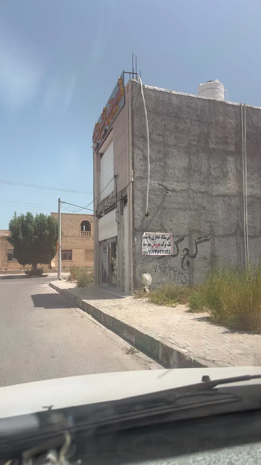 فروش ملک تجاری سند تک برگ واقع در بندرلنگه