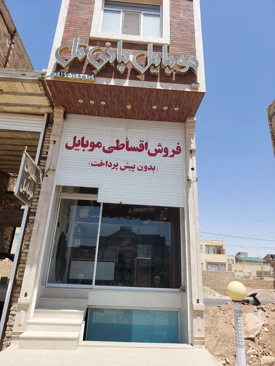 رهن و اجاره مغازه موبایل فروشی بلوار خاتم