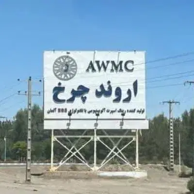 زمین توکل آباد