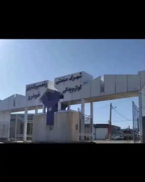 مغازه شهرک تعمیرکاران