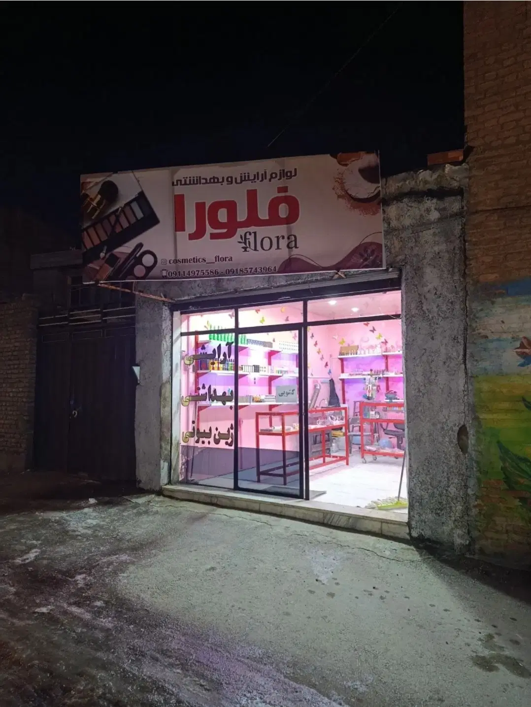 اجاره ی مغازه