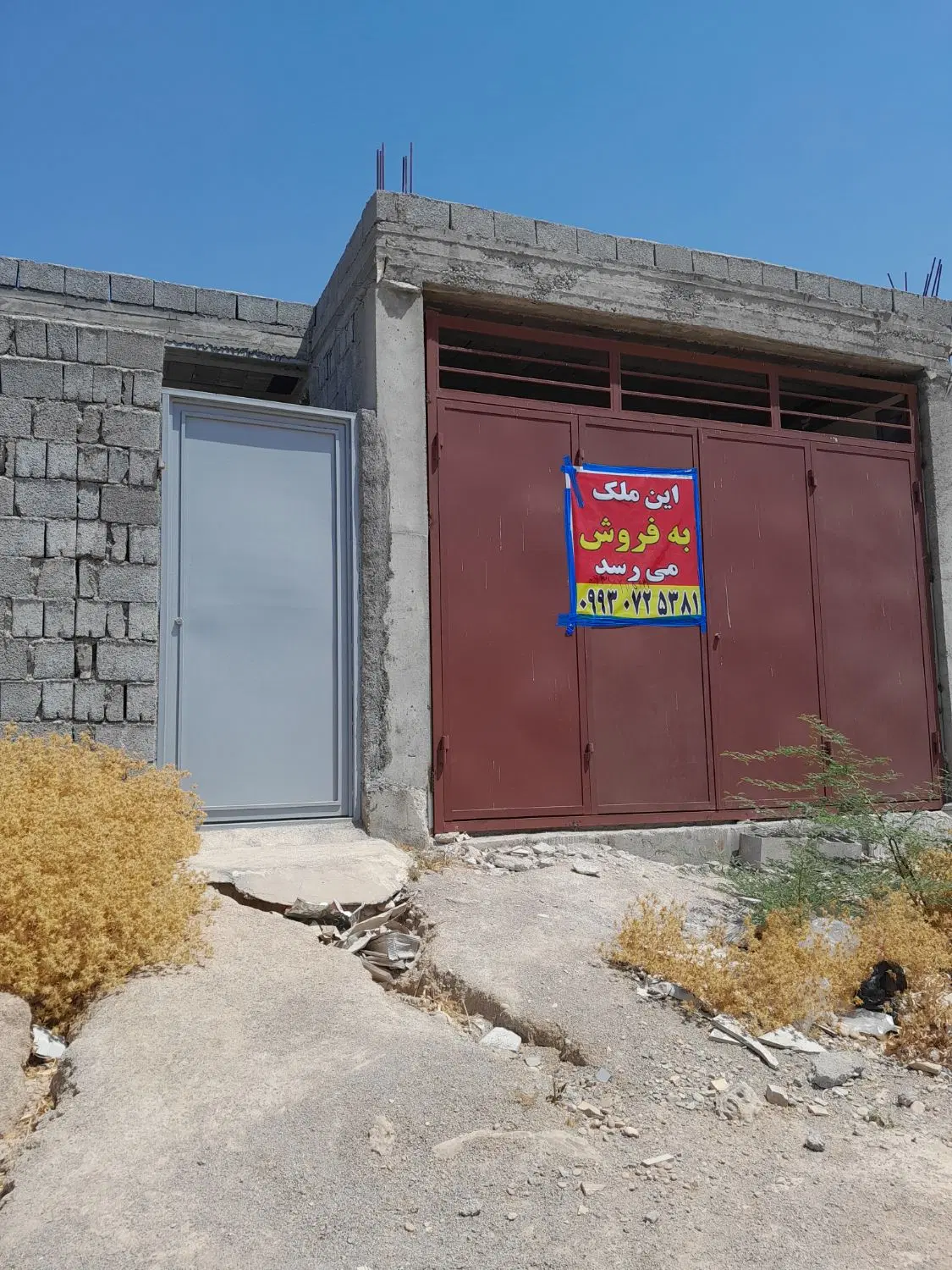 یک خانه گشوی