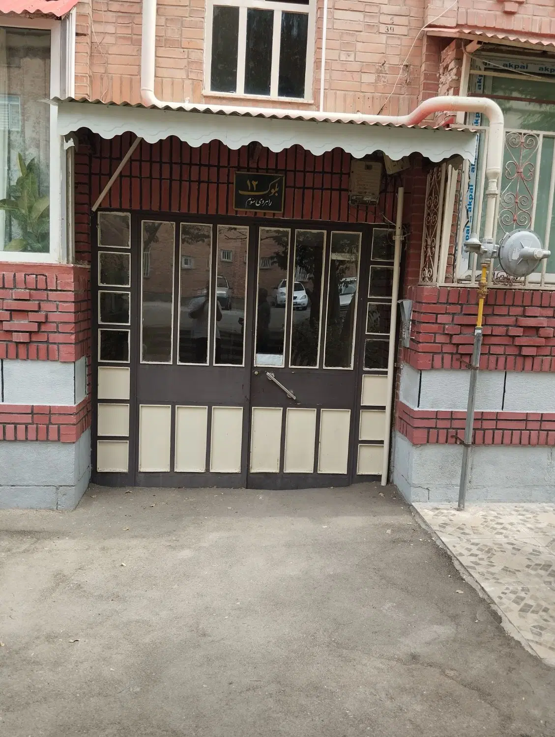 آپارتمان ابوریحان آبادانی مسکن