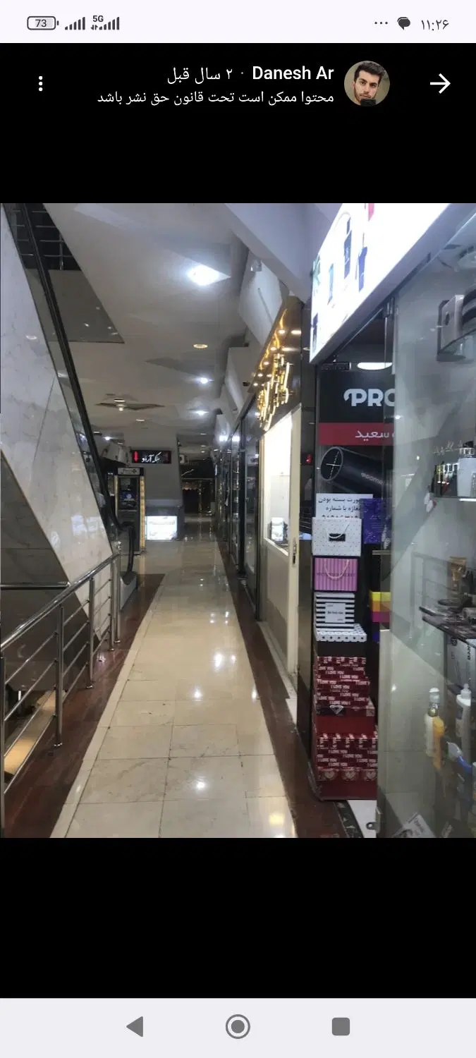 فروش یک باب مغازه طلا فروشی پاساژ طوبی جنت آباد