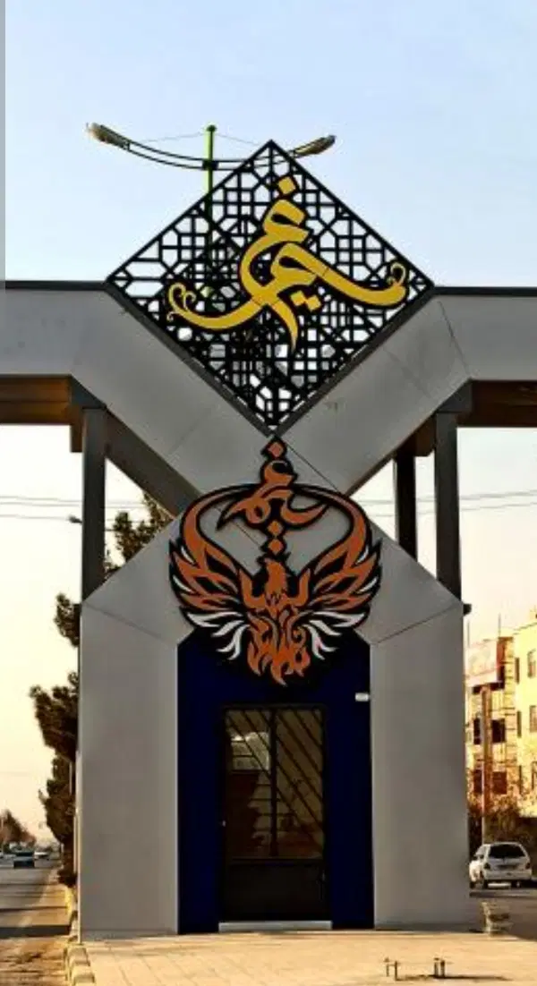 زمین در شهرک سیمرغ