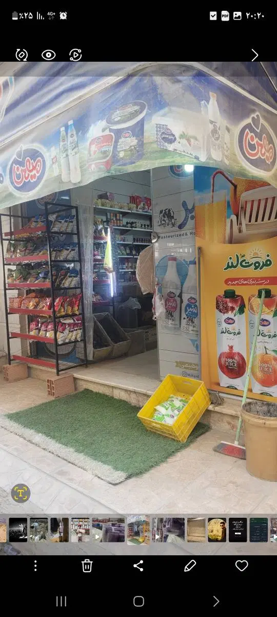 مغازه تجاری