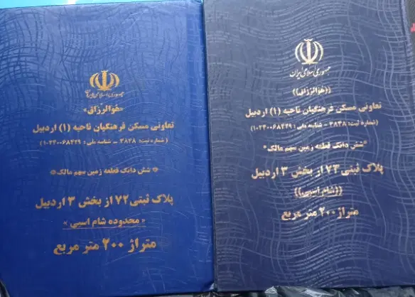 پلاک ۷۳ شام اسبی قرارداد فرهنگیان