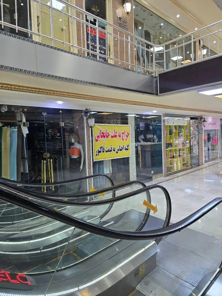تجاری تهرانسر
