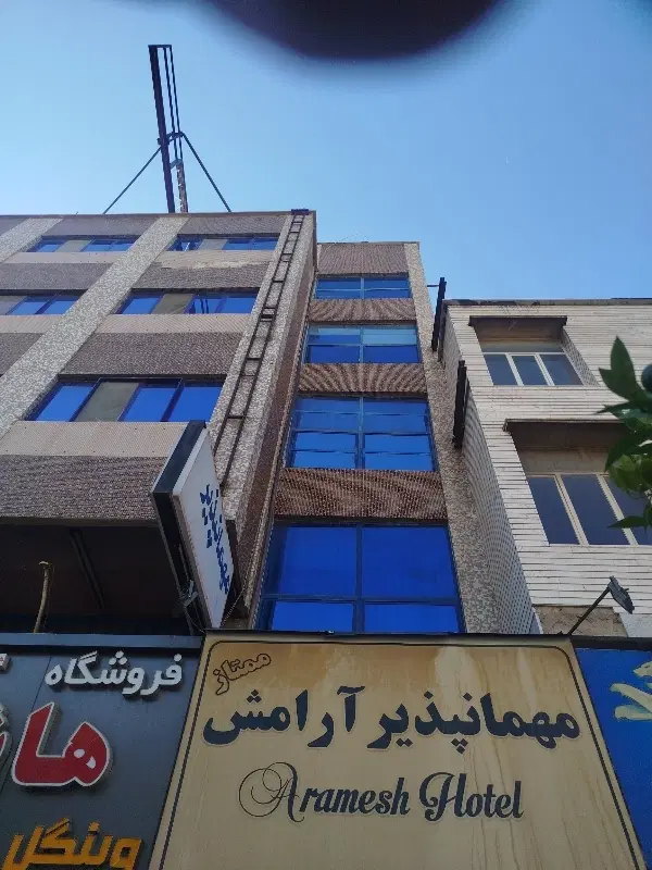 اقامت گاه  و اسکان شبانه روزی