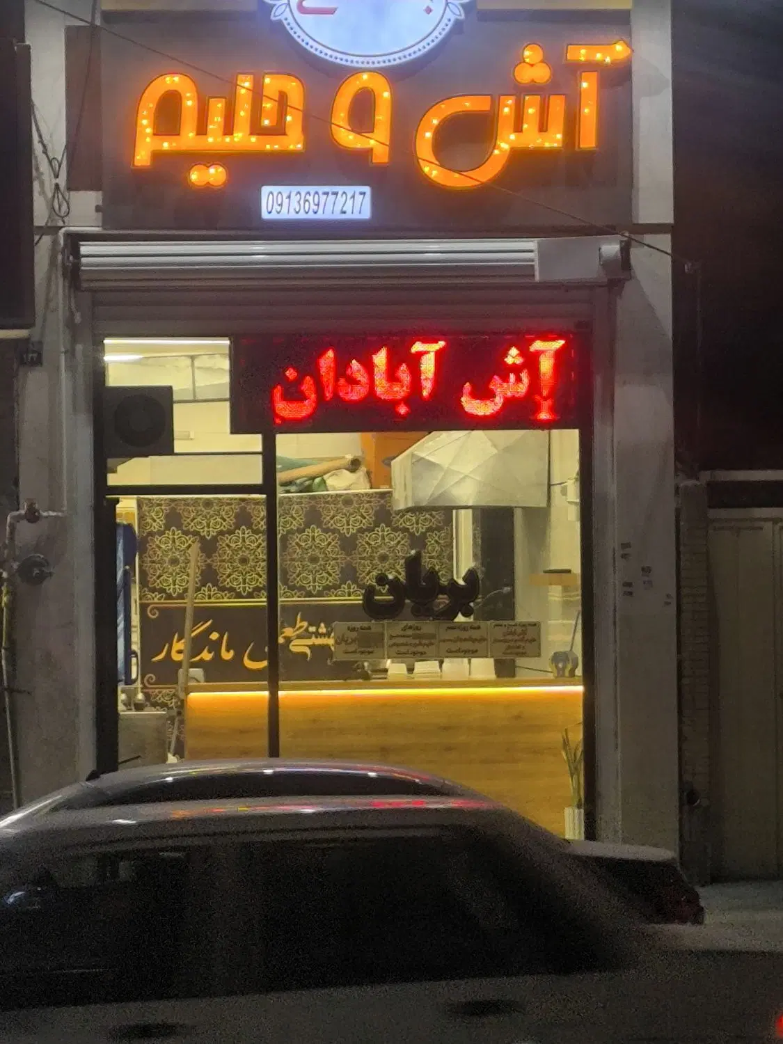 اجاره مغازه