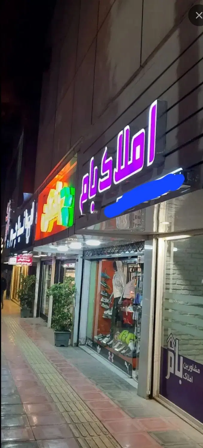 اپارتمان فروش ۱۳۵متر مفتح