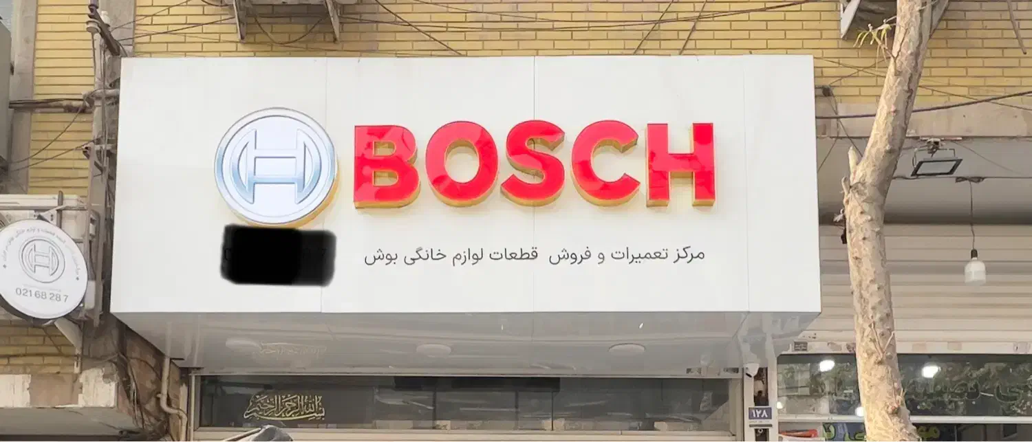 مغازه