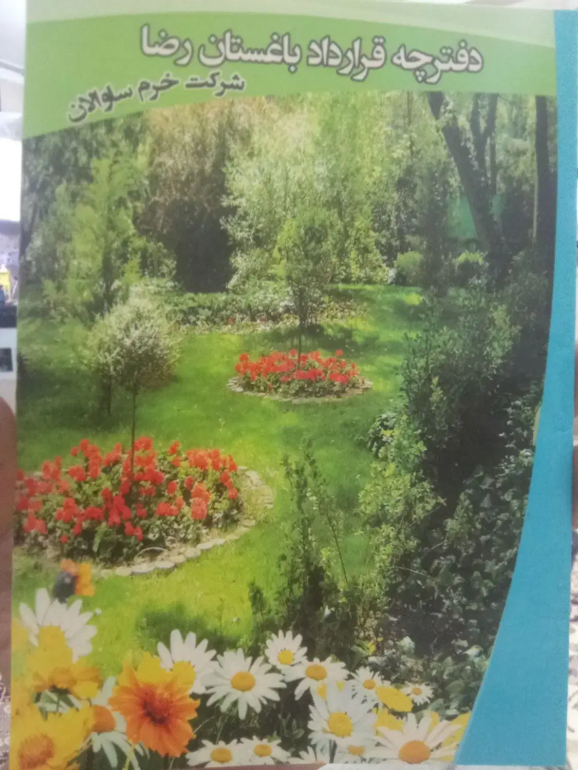 فرصتی استثنای برای سرمایه گذاری درزنجان