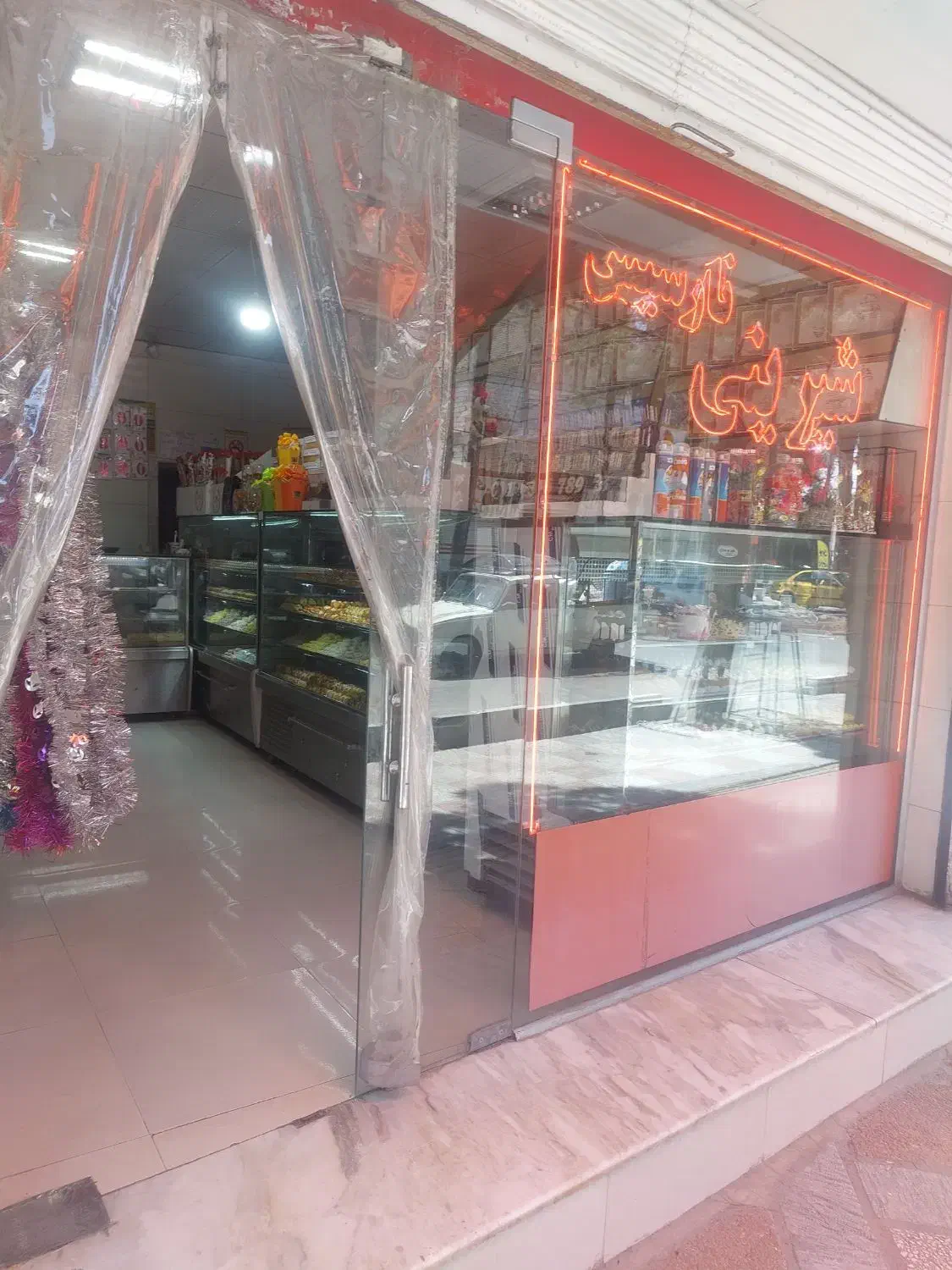 شیرینی فروشی