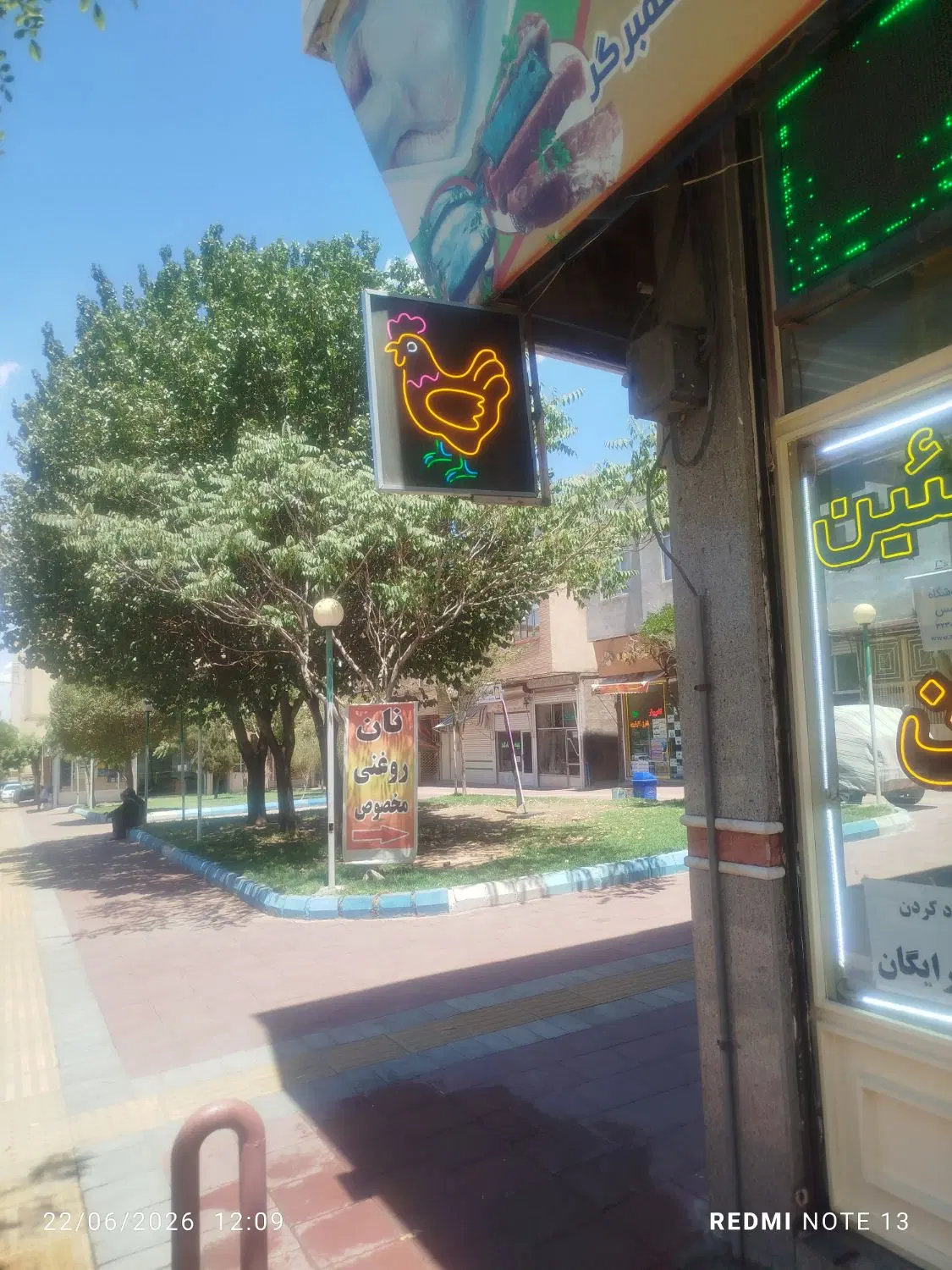 واگذاری مغازه مرغ پروتین