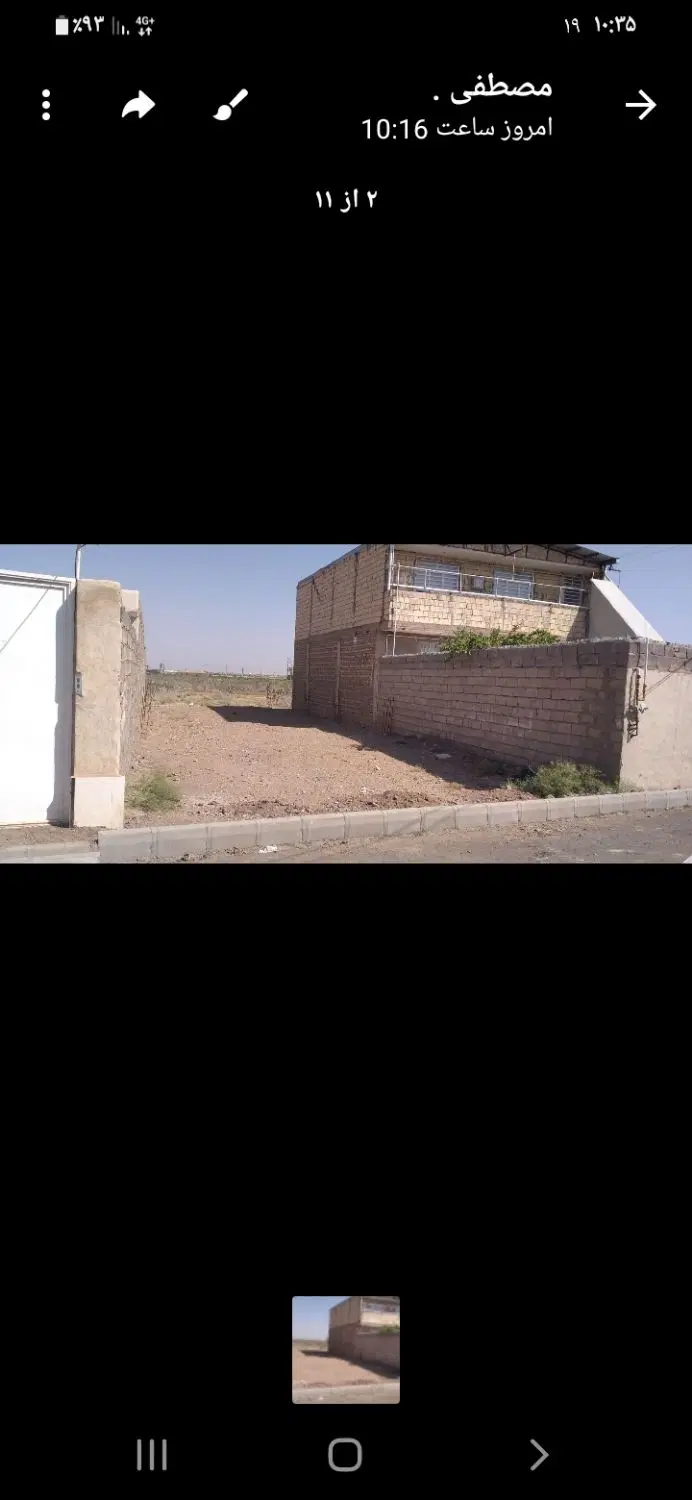 زمین مسکونی