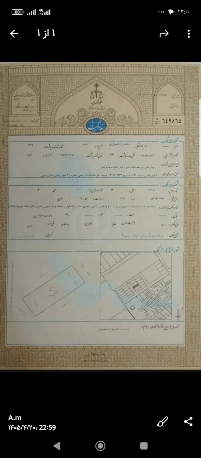 زمین فوق در سرسبز ۸در پوینک
