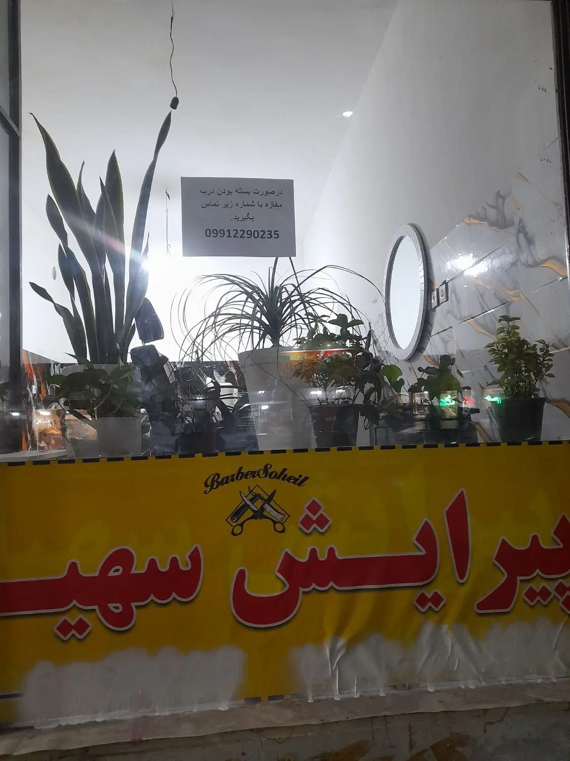 اجاره دادان صندلی آریشگاه به یک آریشگر ماهر