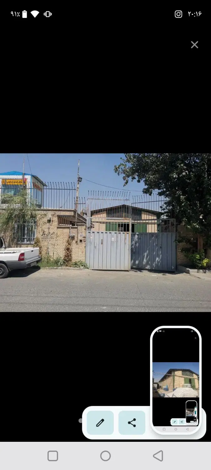 مجتمع صنعتی فروشی شهرقدس