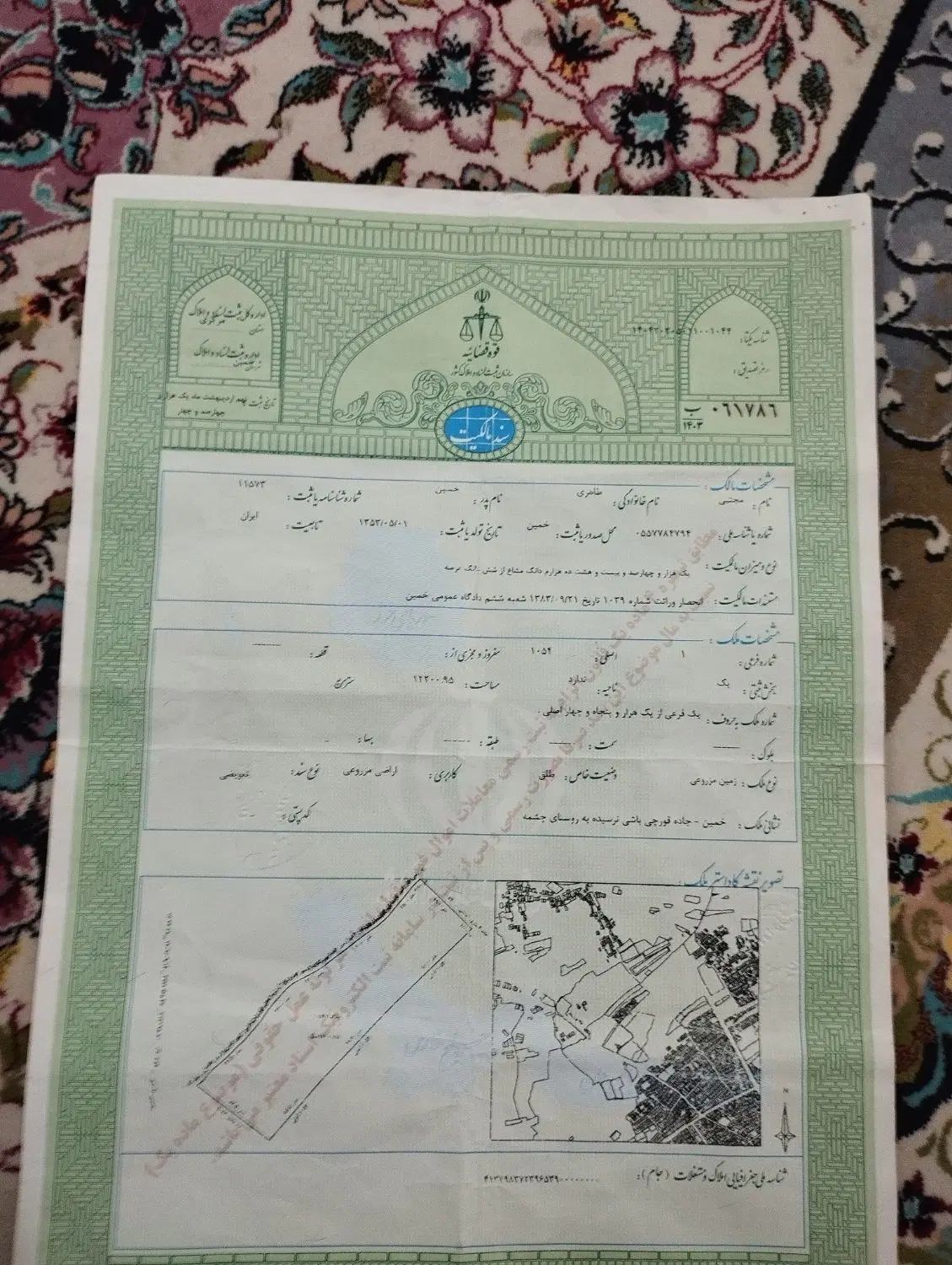 زمین