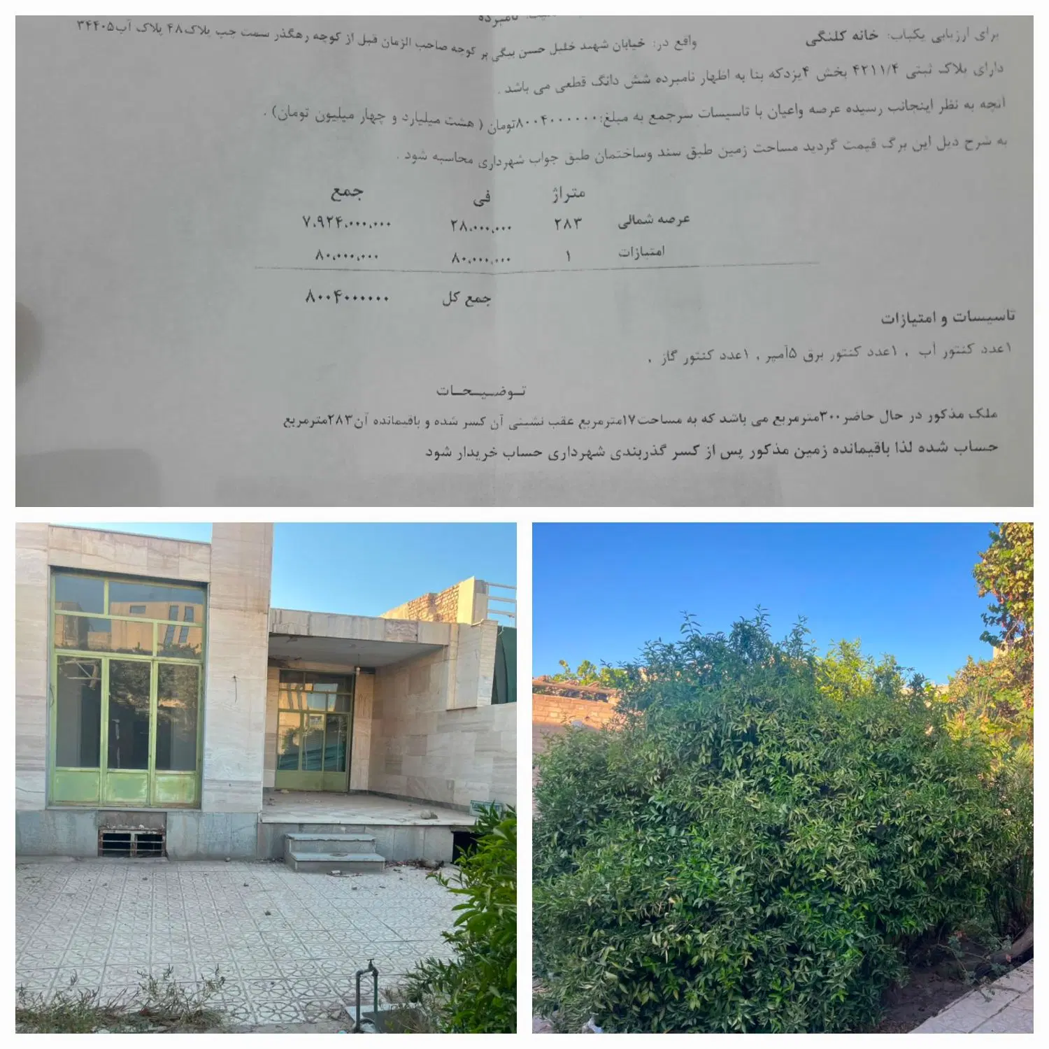 ملک کلنگی