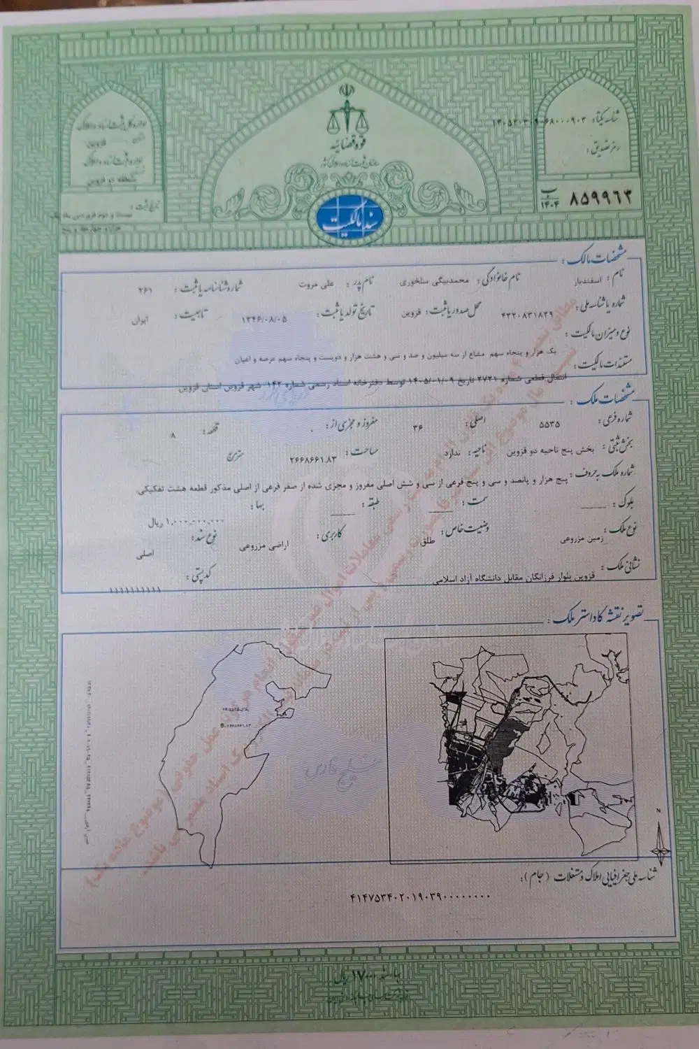 زمین قطعه۸ بارجین ۵۰۰ متری