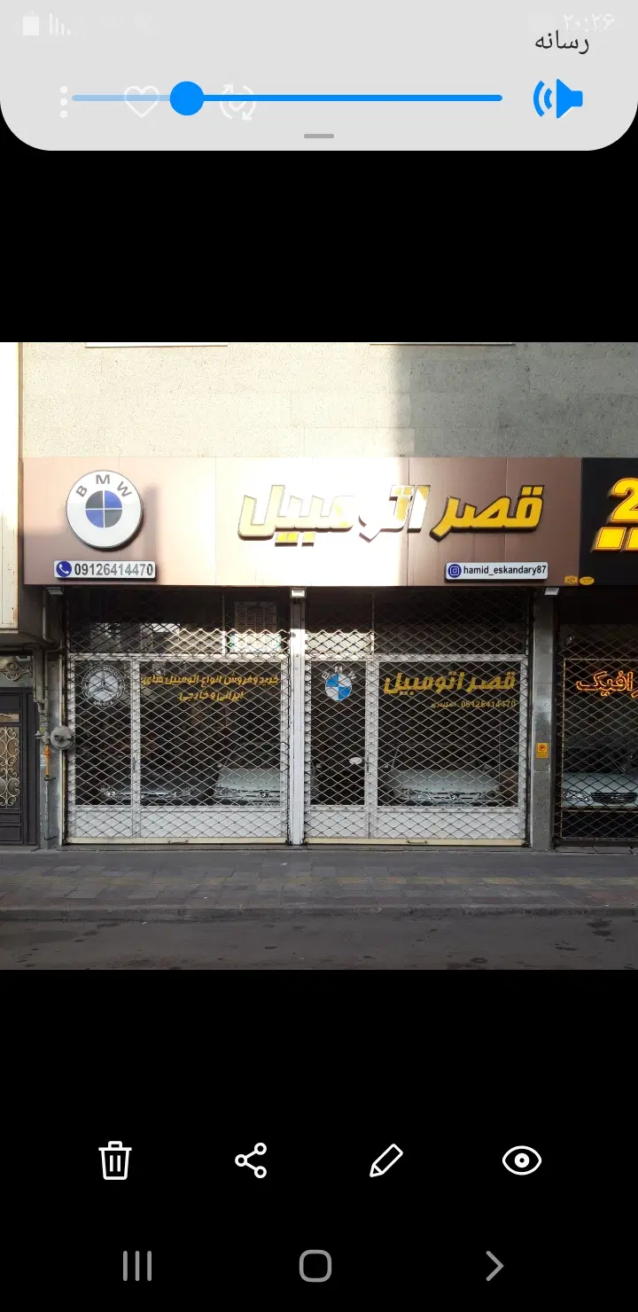 یکباب مغازه