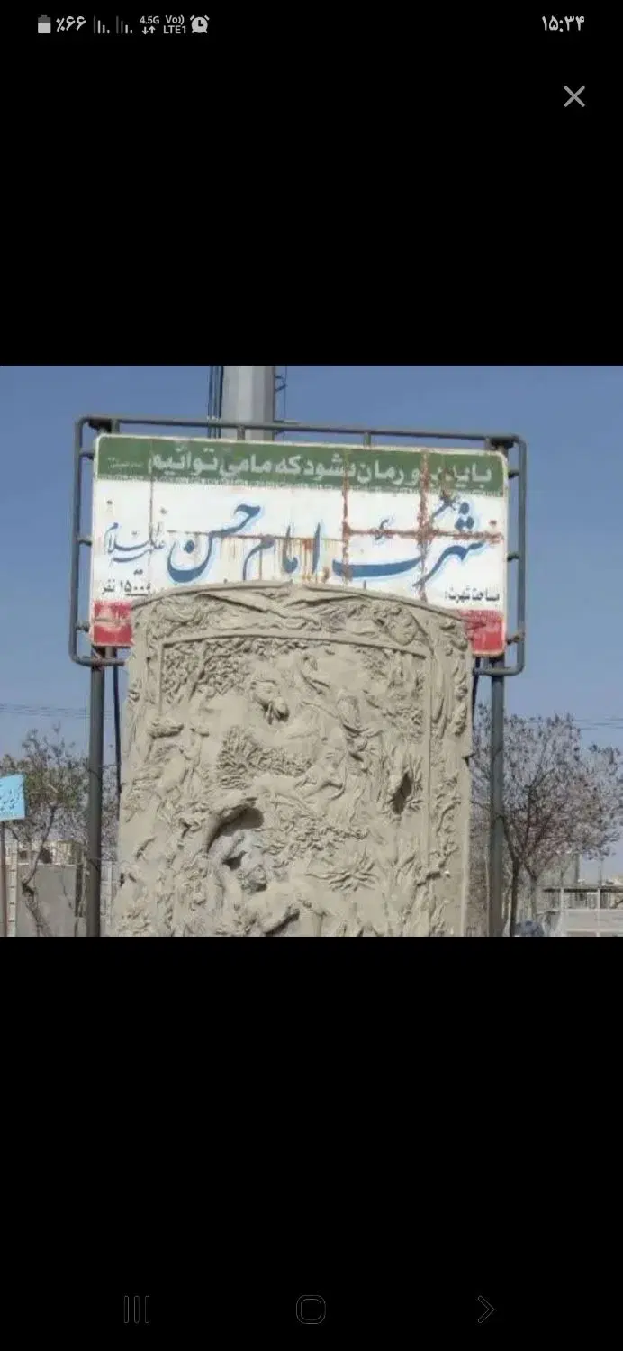 زمین شهرک امام حسن