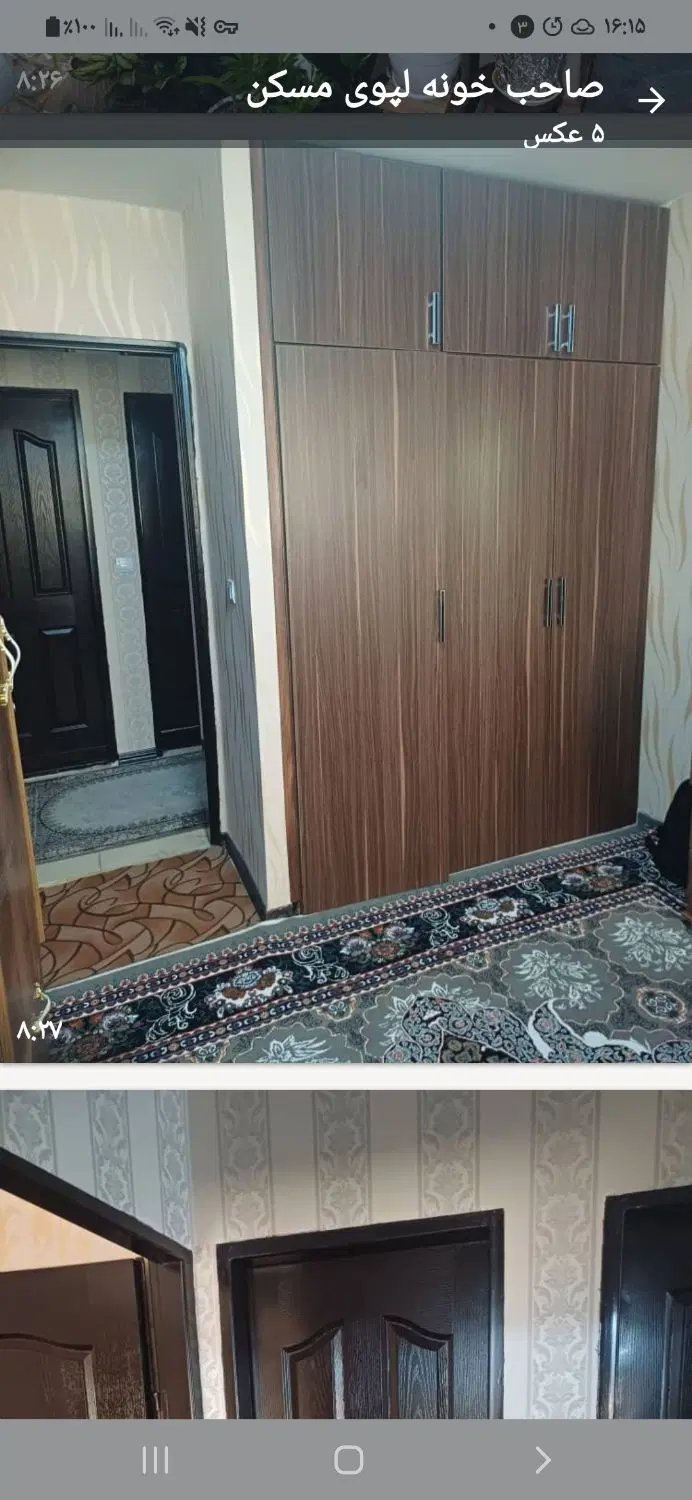 رهن اپارتمان