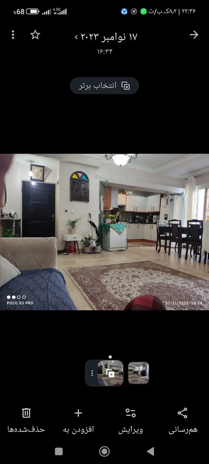 فاز aسرو 85مترشخصی ساز
