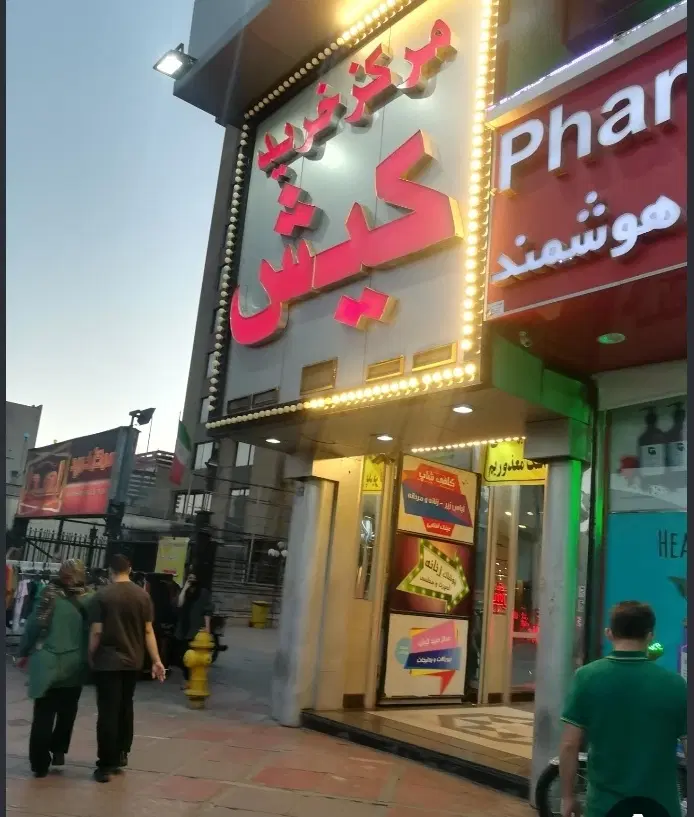 17 متر مغازه پاساژ کیش میدان ولیعصر تهران