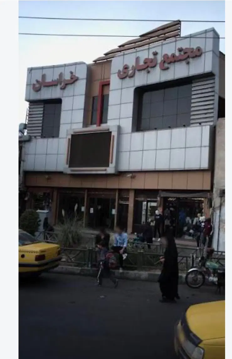 مغازه مجتمع تجاری خراسان