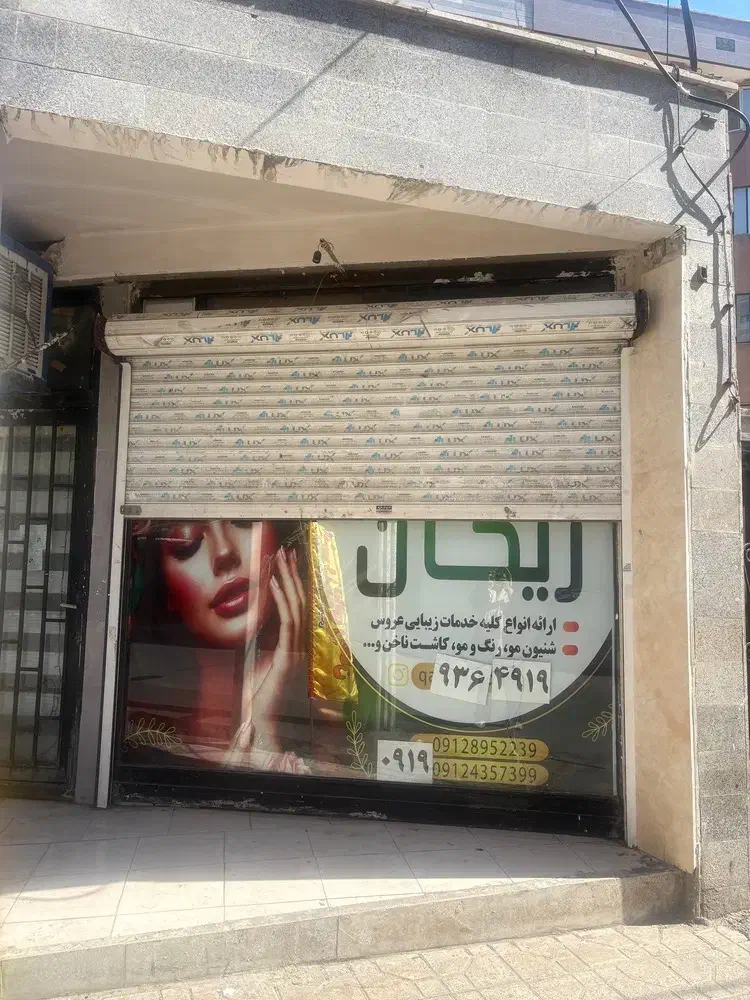 اجاره مغازه ۳۰متری