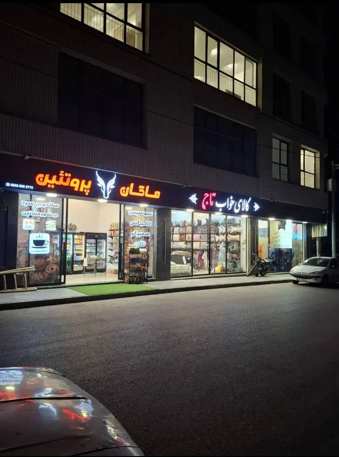 55متر تجاری دونبش_محمدیه_پاخور بالا_موارد متعدد