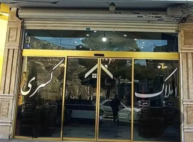 ۶۵ متری طبقه اول الهیه